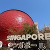 大阪・関西万博（EXPO 2025）－テストラン－その５