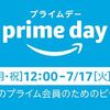 【2018年】Amazonプライムデーで絶対買いたいおすすめセール商品・目玉アイテムを解説！家電からファッション、日用品が安い！【終了】