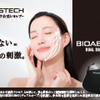 BIOAESTECH DUAL ORB DEEP LIFTとは？特徴・使い方・価格を初心者向けに解説