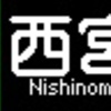 《再作成》阪急1000系・1300系　側面LED再現表示　【その34】