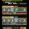 パズドラ　619日目　特殊降臨ラッシュ　マルチのオナリスパで楽々でした