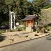 塩屋神社の末社「湯蓋道空神社」です。広島市五日市に残りますあまんじゃく伝説の地です。