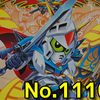 思い出のガンプラキットレビュー集 No.1110 ☆ SDガンダムBB戦士 No.81 SDV 鎧騎士ガンダムF90