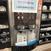 コンビニでやってはいけないあの行為を体験