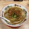 超久々の天下一品ラーメン！