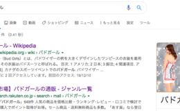 記事を見る