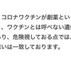 コロナワクチンを始めとするmRNAワクチンは人口削減のための遅毒性の猛毒注射です