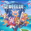 「聖剣伝説3 TRIALS of MANA」クリア後感想・評価