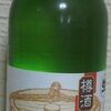 真澄　樽酒　あらばしり生原酒