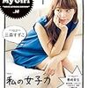 「My Girl vol.14」