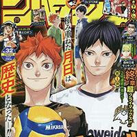 ハイキュー最終回 週刊少年ジャンプ2020年33 34合併号感想 ネタバレ注意 平成令和jump ハイキュー最終回 週刊少年ジャンプ2020年33 34合併号感想 ネタバレ注意 平成令和jump