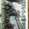 日刊スポーツ！