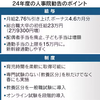 公務員給与、若手に重点