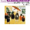 トーマス・ロックリー氏が黒人侍の弥助を「旗手」と評したことを、民主主義をたいせつにするかぎり否定することはできない