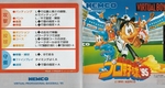 『バーチャルプロ野球’95』1995年／バーチャルボーイ