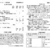 2021年1月31日 礼拝週報