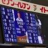  ８回に致命的な５失点を喫し、７カード連続負け越し