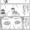 四コマ漫画「試験監督のアルバイト」
