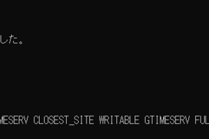 【Active Directory】Kerberos認証の認証サーバーを指定する方法