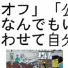 コミュニケーションから産まれたモノ・コトを育てるには