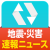 最新ニュースをいち早く！「ニュースダイジェスト」