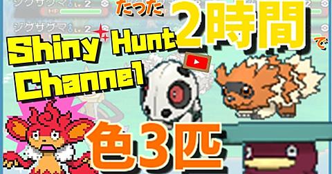 ポケモン Xy しあわせ タマゴ 入手 方法