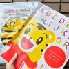 こどもちゃれんじとこどもちゃれんじEnglishの資料請求をしてみた
