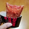 マック『ホットストロベリーパイ』を食べてみたよ。