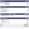 2020年11月25日　本日の評価額