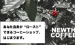 【おひさしぶり】コーヒーの焙煎機は、お米の炊飯器みたいなもん。