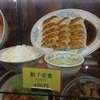 仙台　北京餃子