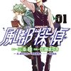 【コミック】仮面ライダーWの漫画版「風都探偵」ビッグコミックスピリッツで連載開始！