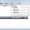 Google 日本語入力