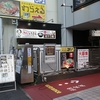 あそこのうどん＠町田　肉汁うどん