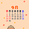 【新作】2019年9月の待ち受け画像「いのっちょさんの秋」