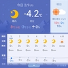 クレーマーと思われた？