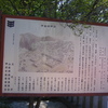 山梨に桜を見にいく武田神社編巻ノ弐