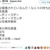 『かわいい貼り紙』と『加藤陽子教授トークショー（ドキュメンタリー『国家主義の誘惑』）』、それに『0803再稼働反対！首相官邸前抗議』