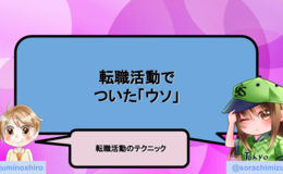 記事を見る