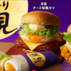 【KFC】月見バーガーの味は？....フィレとトロ～リ玉子、そのまんまでした