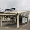 京成　船橋競馬場前駅
