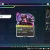 好きなカルドアンシェルのカード発表語りおじさん5
