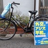 社民党の参議院選挙向けの宣伝