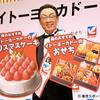 【１年が終わる】梅沢富美男さん、イトーヨーカドーのクリスマスケーキ＆おせちを大絶賛！！！