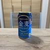 昼飲みが楽しすぎて今日は最高だなと思う