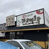 【瑞浪市】安定ランチは鯖塩＋豚汁・名物卵焼きもお忘れなく！【まいどおおきに食堂】