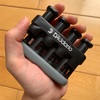 スキマ時間に練習できる！ギター初心者におすすめのトレーニンググッズ