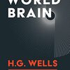 元祖ウィキペディア構想？ H.G.ウェルズの埋もれた作品『World Brain（世界の頭脳）』の新装版が出る