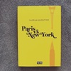 【本】Paris vs New York
