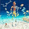 【海外の反応】米津玄師_海の幽霊(アニメ映画 海獣の子供主題歌)「声が海を運んでくる」「見るたびに泣いてしまう」